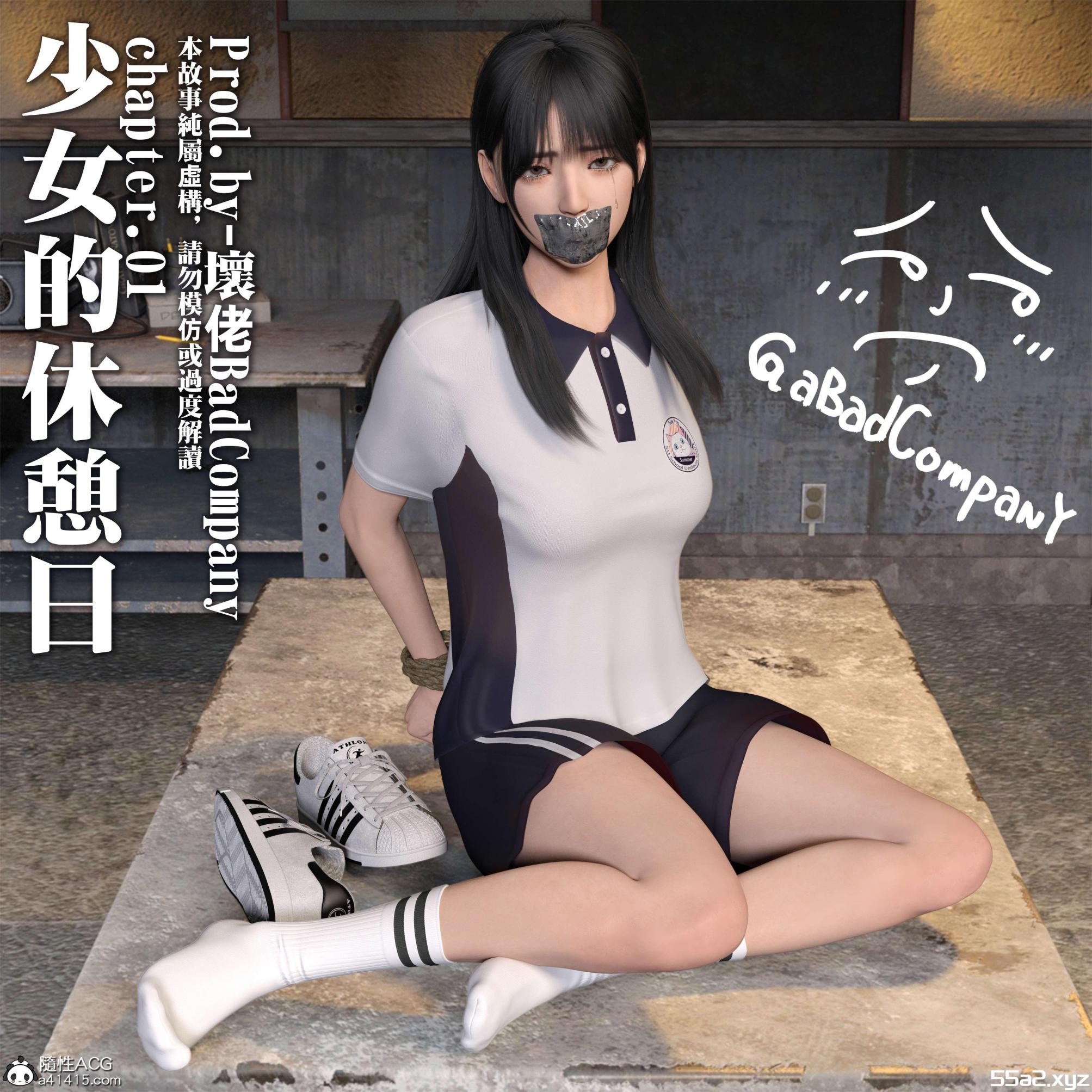 [3D漫画]少女的休憩日01-02[足舐][206M]