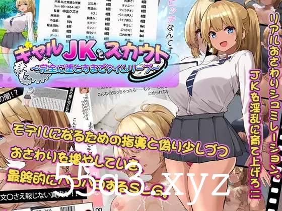 [互动G/汉化/动态] 搭讪JK校花～完全地将其俘获 AI汉化版 [1G/自建/Pikpak盘]