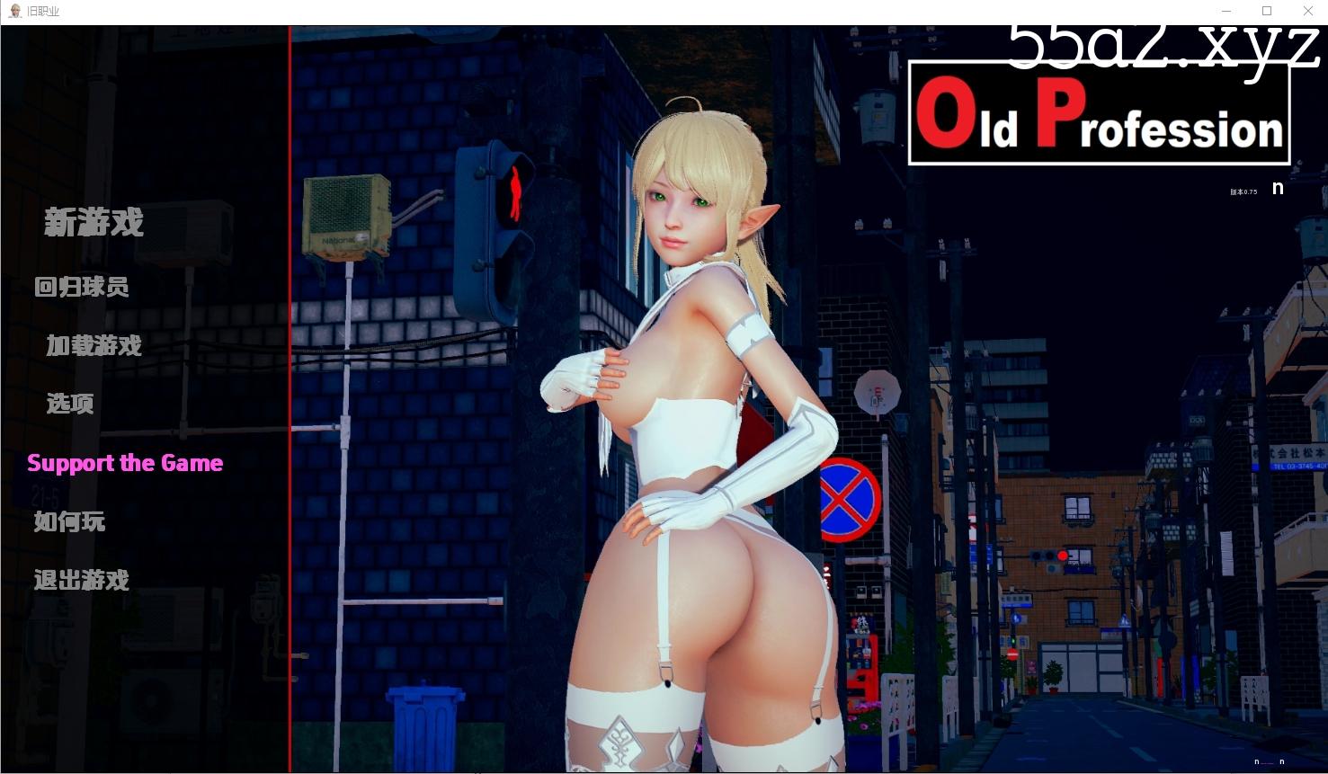 [亚洲风] [SLG/汉化/动态]旧职业V0.75 AI汉化版[PC+安卓][自建/1.1G/Pikpak盘]