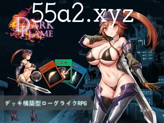 [SLG] [SLG/动态]Dark Flame~纳姆与蜃气楼之馆 正式版+全回想[FM/XN/500M/OD盘]