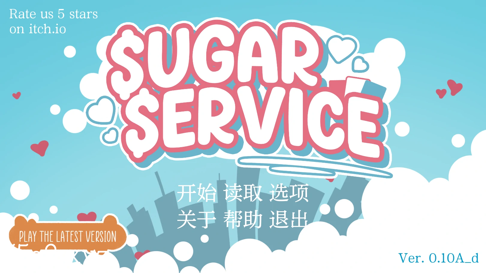 [欧美] [SLG/汉化]糖服务V0.10a AI汉化版[PC+安卓][FM/XN/1.4G/OD盘]