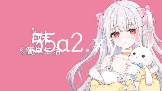 [SLG] DL官方中文+更新 和存在感薄弱妹妹一起的简单生活 ver0.25B 存在感薄い妹との簡単生活 ver0.25B[1194MB/多空/直连/FM/XN/OD盘]