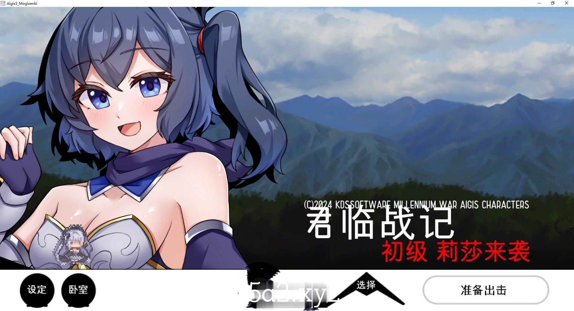 [SLG] [SLG/汉化]君临战纪V1.10 机翻汉化版[FM/XN/1.1G/OD盘]