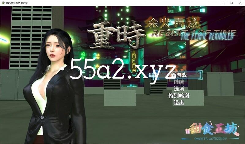 【后宫RPG/汉化】重时-余火再燃-步兵 – Rebirth of Time The Flame Rekindled【3G】