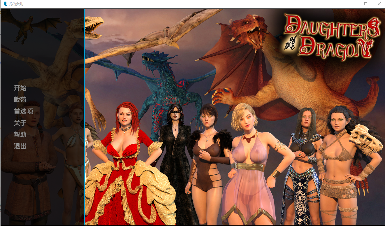 [欧美] [SLG/汉化]龙之女V0.109 汉化版[PC+安卓][自建/400M/Pikpak盘]