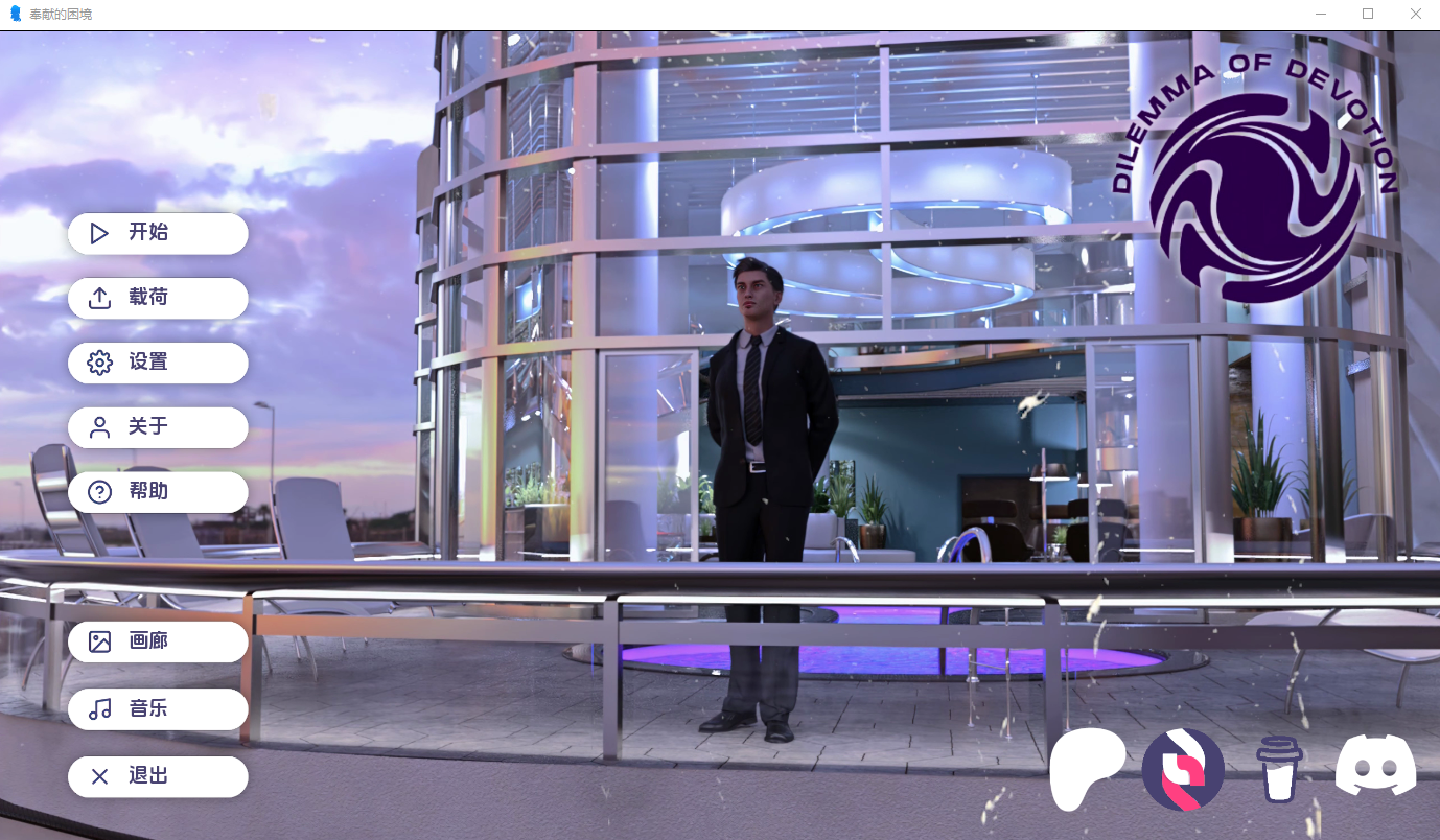 [欧美] [SLG/汉化]奉献的困境Ch.2 Ep.4 汉化版[PC+安卓][自建/8G/Pikpak盘]