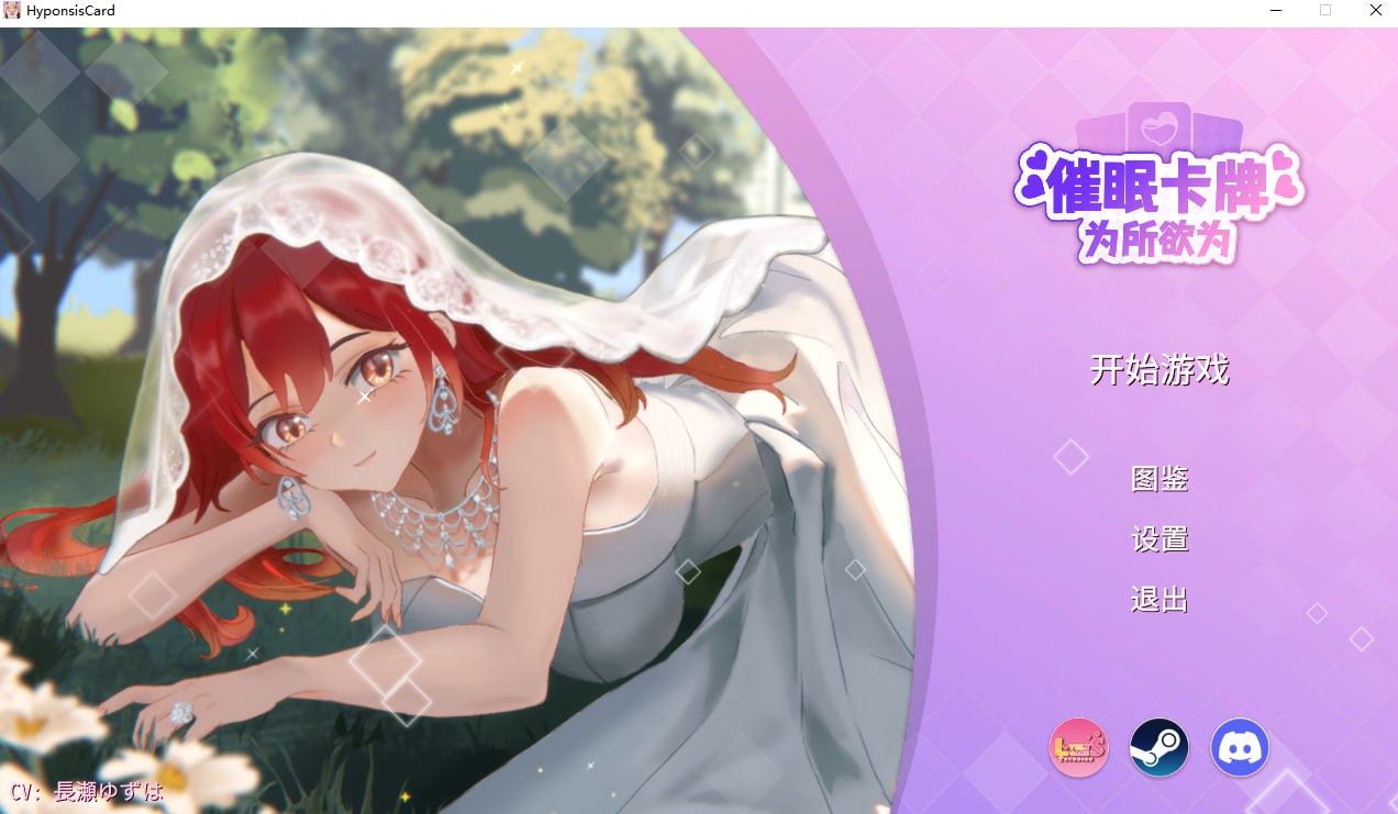 [SLG] [卡牌对战/中文/动态] 催眠卡牌 官方中文步兵版 [850M/自建/Pikpak盘]