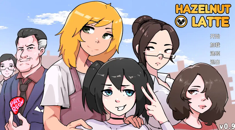 [2D] [精品/汉化/伪娘] 榛子拿铁 Hazelnut Latte 0.11.2 汉化版 [PC+安卓][3.7G/自建/Pikpak盘]