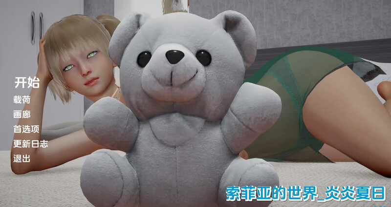 [SLG] [亚洲风/汉化/动态] 苏菲的世界炎热夏天 V0.03 XY汉化版[PC+安卓][1.6G/自建/Pikpak盘]