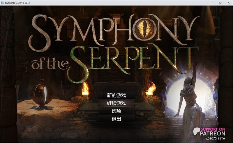 【神作RPG/汉化】蛇之交响曲-好色护士v11121 – Symphony of the Serpent【3.3G】