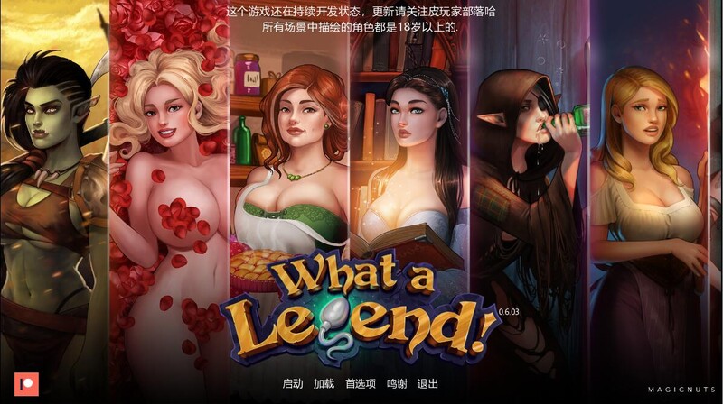 【后宫SLG/汉化】这就是传奇-淫母撸儿肉棒v0.7【PC+安卓】What a Legend【8.6G】