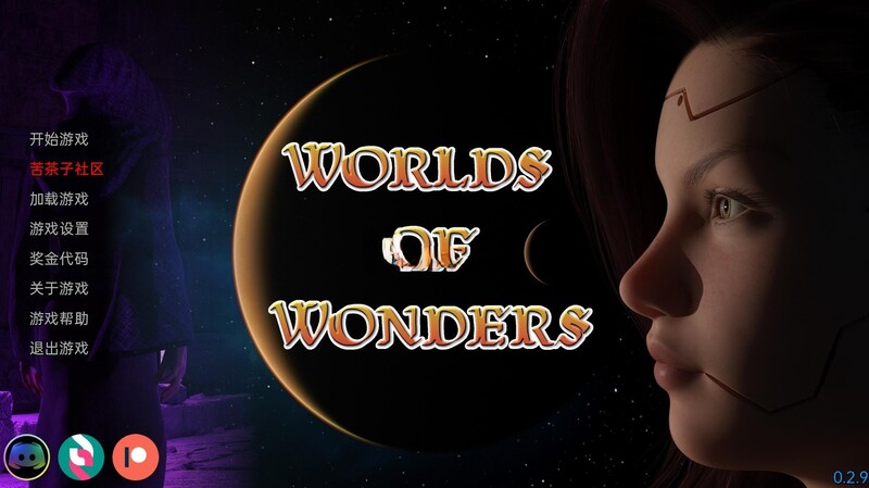 【沙盒SLG/汉化】奇迹世界-骑兄弟女友v0.2.22【PC+安卓】Worlds of Wonders【6.1G】