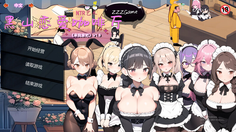 【人妻SLG/汉化】黑山恋爱咖啡厅-店长肏女店员v2.2 – BM Love Cafe【0.2G】