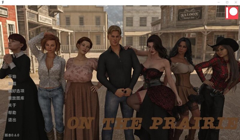 【母系SLG/汉化】在草原上-舔养母骚穴v0.8.0【PC+安卓】On the Prairie【9.4G】