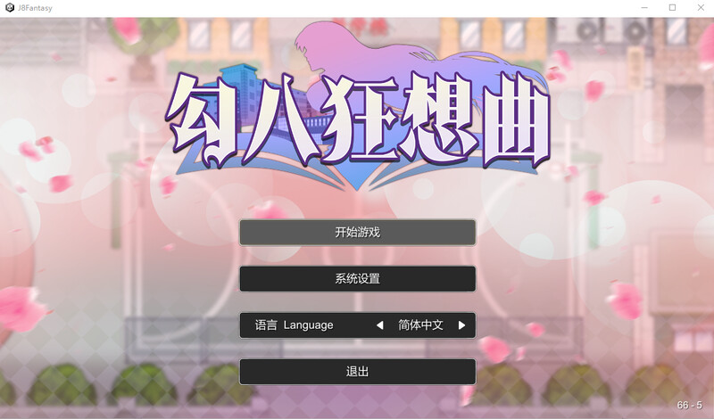 【人妻SLG/汉化】勾八狂想曲-乡下男孩在大城市肏别人的妻子v3.2.0【3.8G】