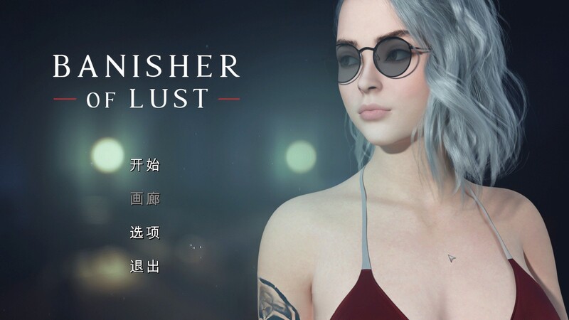 【互动SLG/汉化】驱魔者之欲-修女骚穴为大屌驱魔 – Banisher Of Lust【1G】