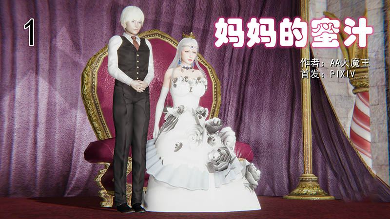 [3D全彩/无修][女神妈妈柳诺伊的蜜汁][小马拉大车/后宫/淑女][3684P/88MB]