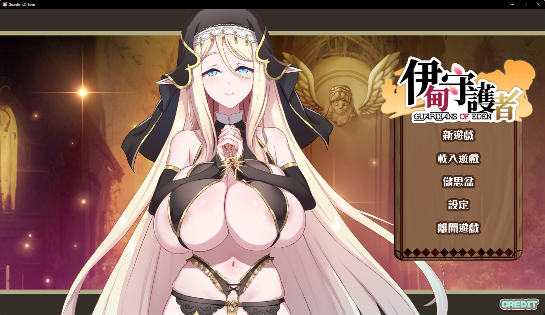 [SLG/PC/官中] 伊甸守护者-密林之拥 v1.7 官方中文步兵版 [自建/2G/pikpak]