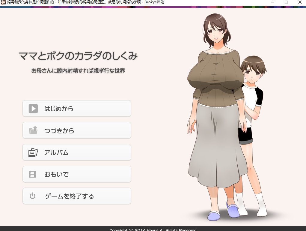 [ADV] [母系神作/画风炸裂/汉化] 在母亲体内射精就是孝敬的背德世界 AI汉化版+全CG存档 [1.3G]