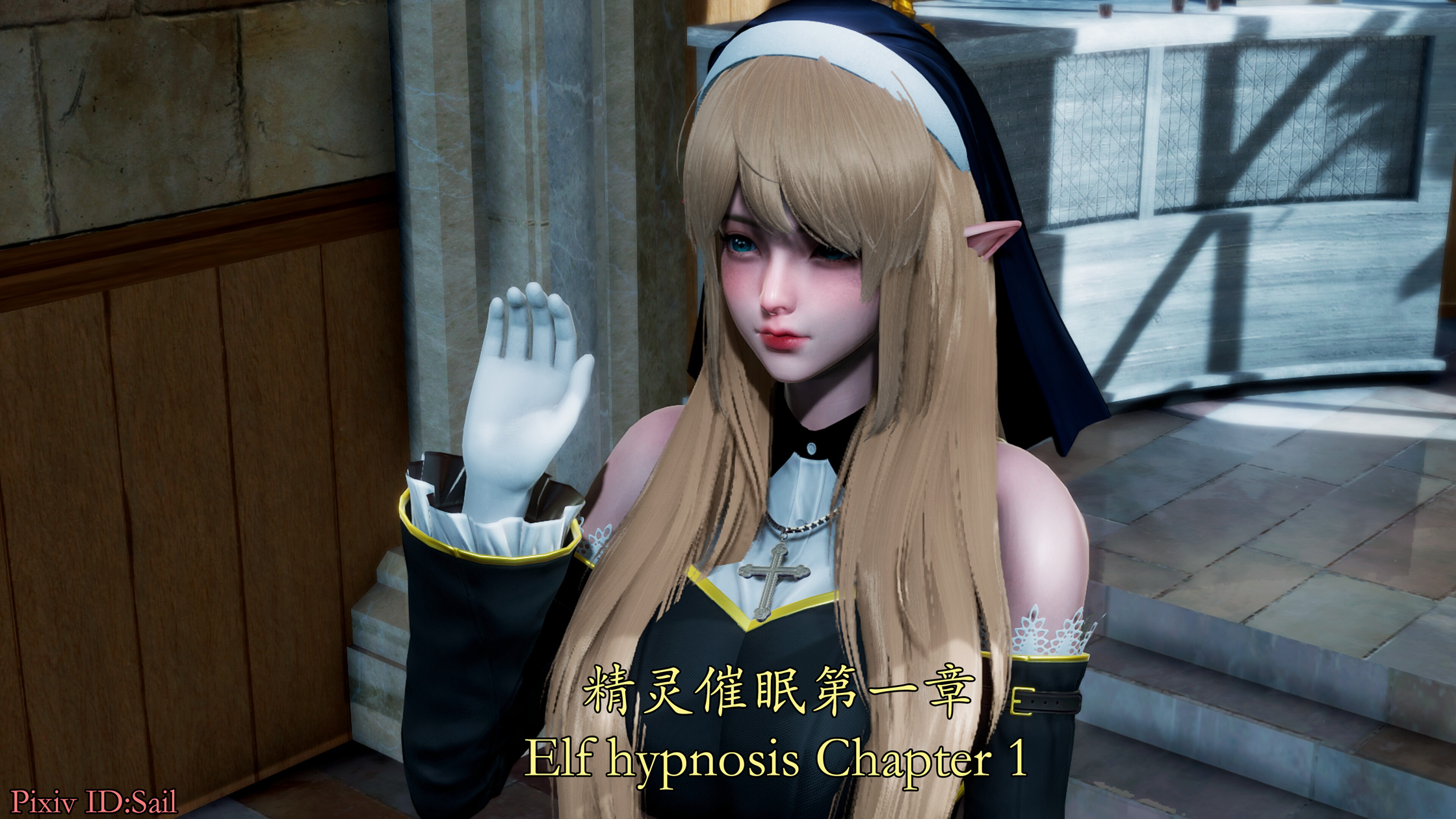 [3D中字/无码]精灵催眠 1[自建/267M/pikpak]