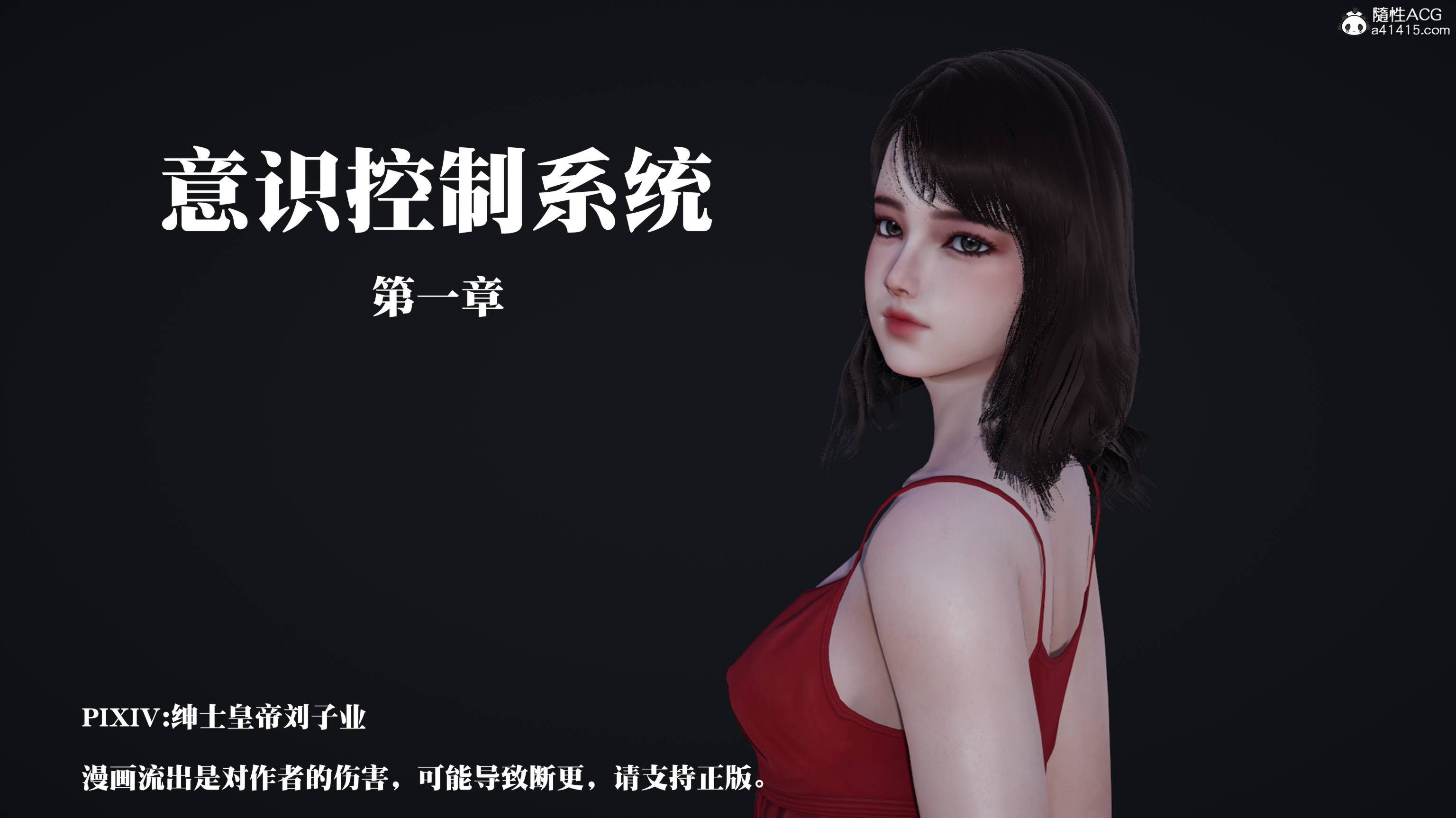 [3D中字/无码]意识控制系统1-8[自建/485M/pikpak盘]