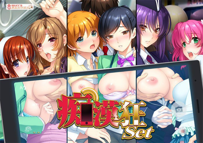 [ADV] 痴漢狂Set[2400M/自建]