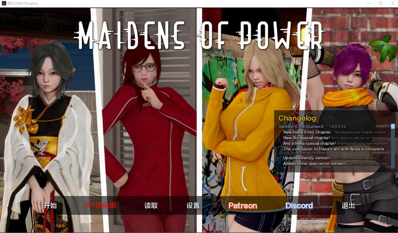 [SLG] XY版 力量少女 权力少女 v0.8 Maidens of Power v0.8 [3000M/自建/Pikpak]