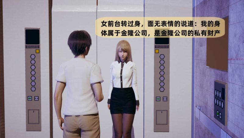 [3D/中字] 我用芯片控制了女友和她闺蜜+美足的誘惑01-02[自建/333M/Pikpak盘]