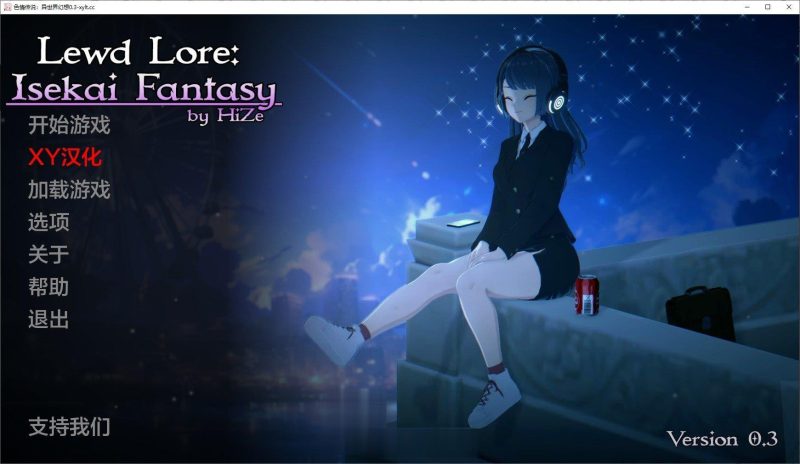 [日系] [SLG/汉化/动态]色情传说：异世界幻想V0.3 AI汉化版[PC+安卓][自建/4G/Pikpak盘]