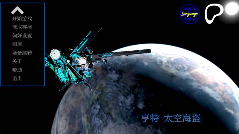 [欧美] [SLG/汉化]猎人：太空海盗V0.1.4 AI汉化版[自建/2G/Pikpak盘]