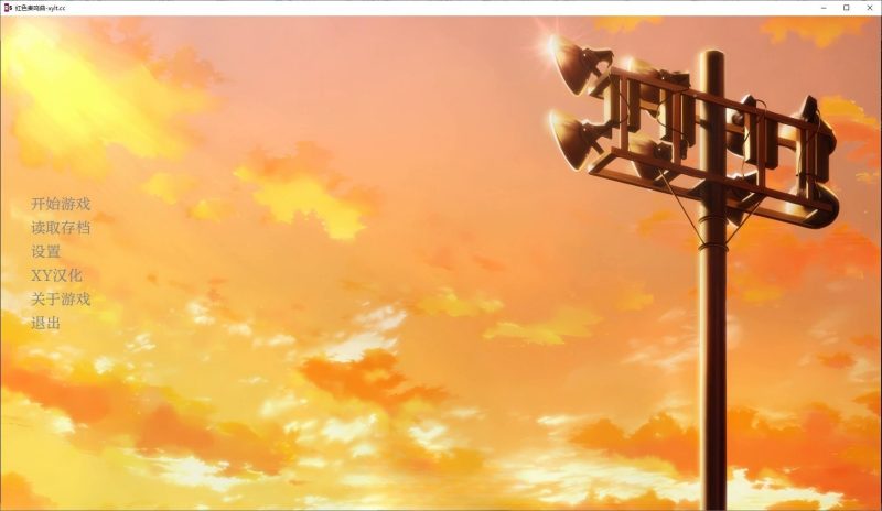 [日系] [SLG/汉化]红色协奏曲V0.13.2 AI汉化版[自建/1.3G/Pikpak盘]