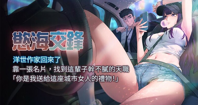 [韩漫] 欲海交锋[01-31][连载合集][JPG+PDF][771MB/自建/Pikpak盘]
