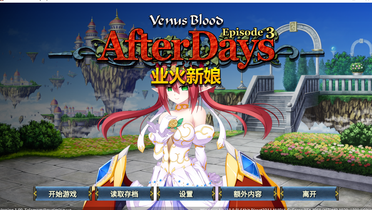 [ADV/中文]VenusBlood AfterDays Episode:3 业火新娘 官方中文步兵版[自建/310M/Pikpak盘]
