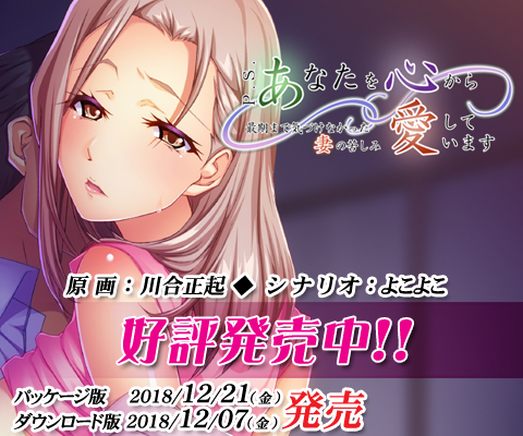 [ADV] 我发自内心地爱着你。～直到最后都未曾察觉的妻子的痛苦～AI汉化版+全CG存档 [360M/自建/Pikpak]