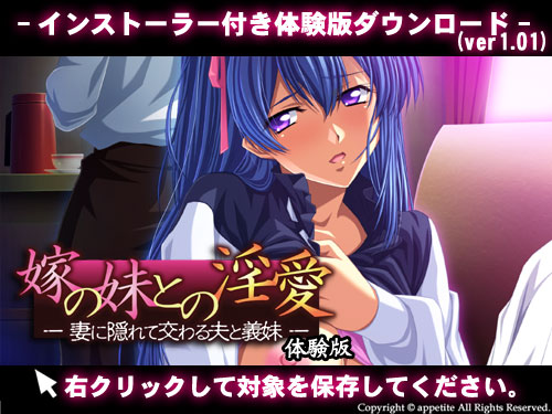 [ADV] [ADV/汉化]与妻妹的淫乱爱 ～背着妻子与小姨子交往～AI汉化版+全CG存档[自建/340M/Pikpak盘]