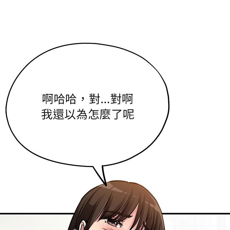 [韩漫] [DM出品]寄生亲家[01-06][连载合集][JPG+PDF][108MB/自建/Pikpak盘]