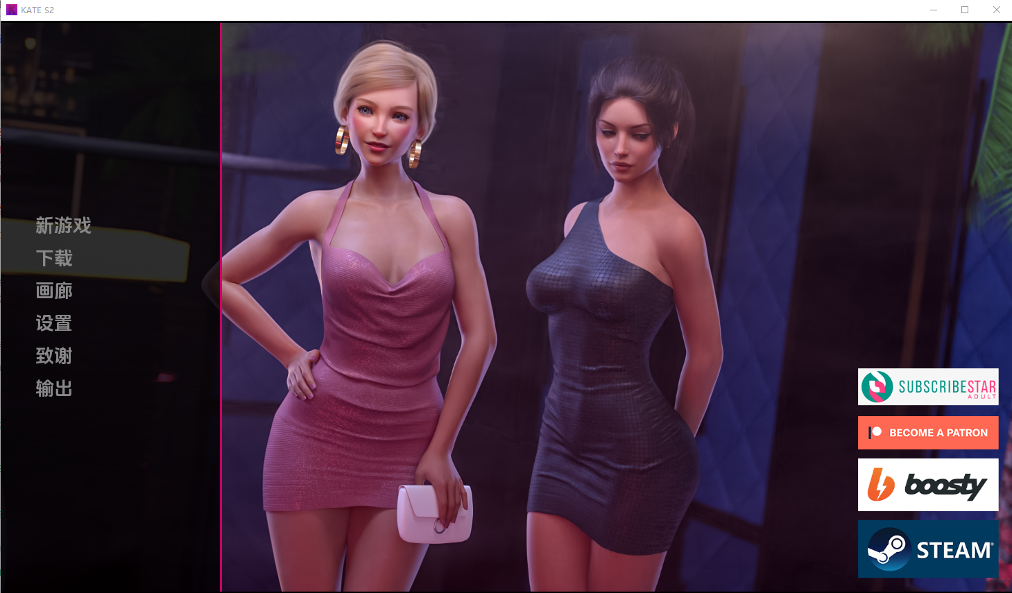 [欧美] [SLG/汉化/动态]凯特 第二季V0.5.1 AI汉化版[PC+安卓][自建/3.6G/Pikpak盘]