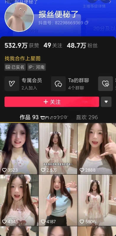 【抖音】美艳后妈/冷艳小姨—48W粉巨乳女神露脸全裸（二）