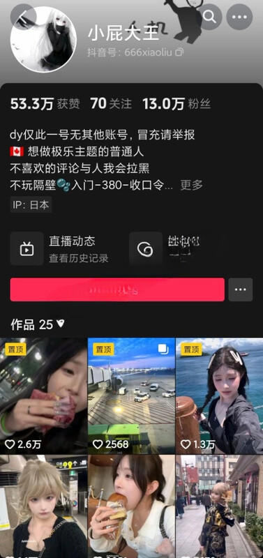 【推特/抖音】小屁大王——转战抖音首次细狗啪啪无毛B