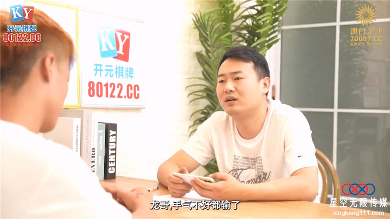 星空传媒 XKKY-041 渣男把性感老婆卖给债主还债