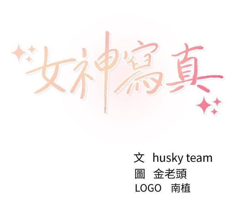 【[全彩韩漫] 为朋友妻拍艳照，奖励是肏朋友媳妇 “女神寫真”1-60完】【1969P/573M】