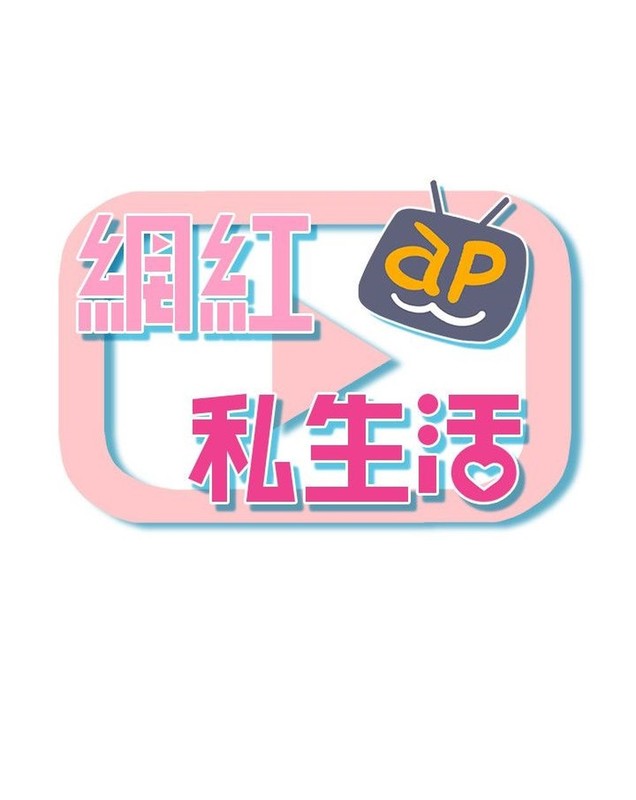 【[全彩韩漫] 直播调教大嫂露出，带她露出做爱 “網紅私生活”1-45全】【1726P/398M】