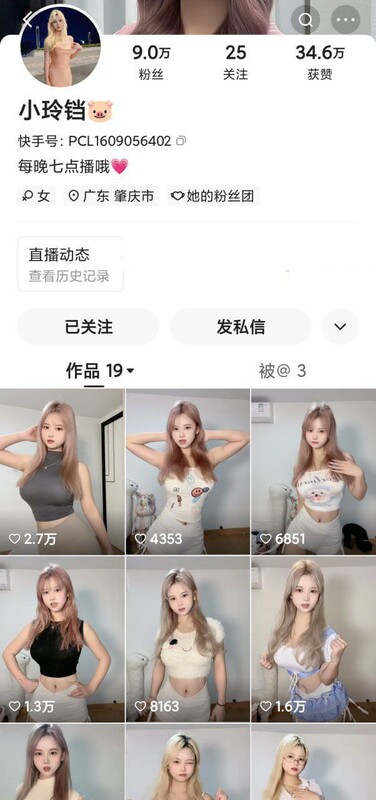 快手骚主播【小玲铛】高颜值网红小妹付费头等舱骚舞65V