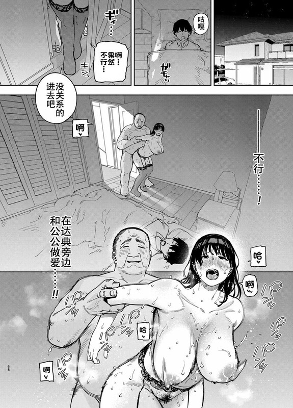 【[淫妻伦理] 大屁股儿媳在睡着的丈夫身边给公公肏 “かにぐるま”x6】【308P/113M】