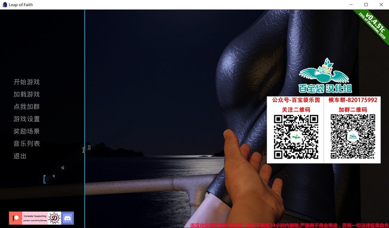 【淫妻SLG/汉化】信仰之跃v1.0.3【PC+安卓】Leap Of Faith【6.3G】