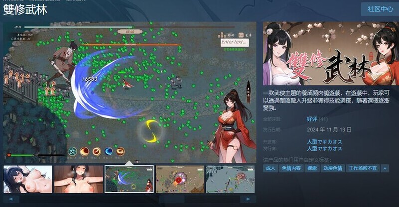 【武侠SLG/汉化】雙修武林-喜欢和人妻门双修的大侠B.16758492-24.12.18【2G】