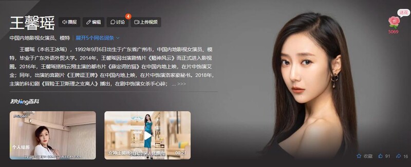 【女神泄密】火力全开内地女演员、模特极品高颜女神【王馨瑶】重金定制无水印福利赤裸裸露点喷血诱惑